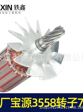 【货机材号07239】原宝源35TBA57钢机转子电厂机350切割转子7齿
