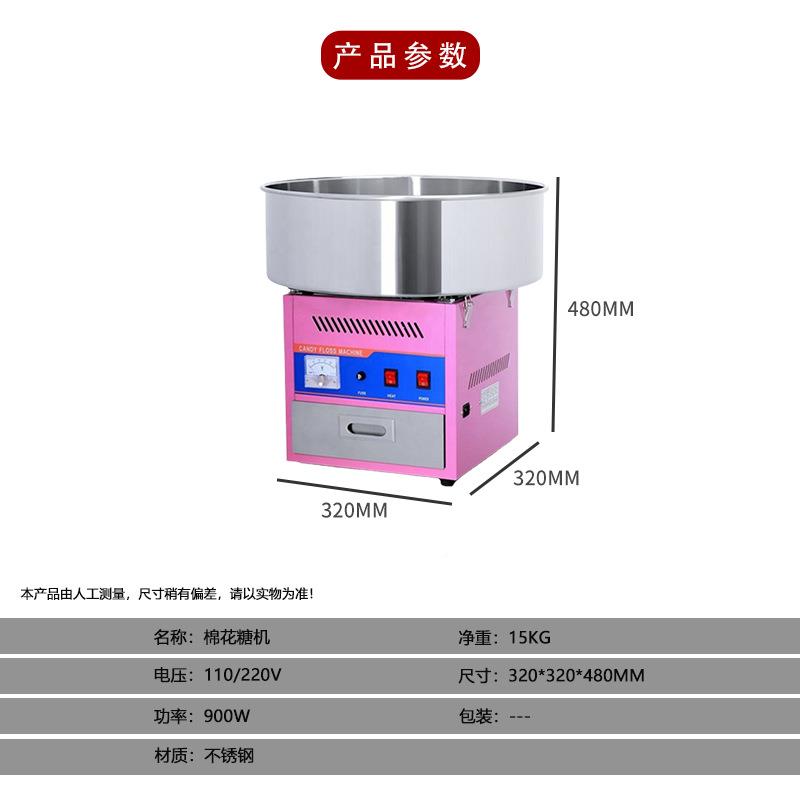 炉仕多商用棉花花糖机彩色棉糖式花吃摆地摊设备小设无品牌/备棉