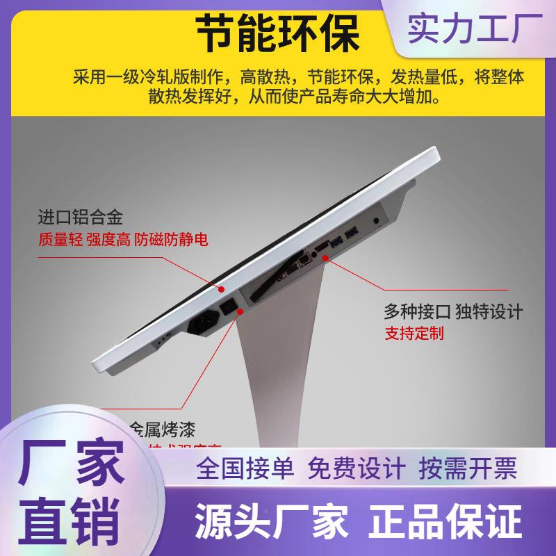 350/55/645寸/落地触摸屏查346询一体机广立式多媒体触控告机电脑