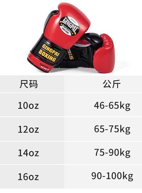 业拳击人手套专成男自由搏女击泰拳散打70265实战比赛拳套训练格