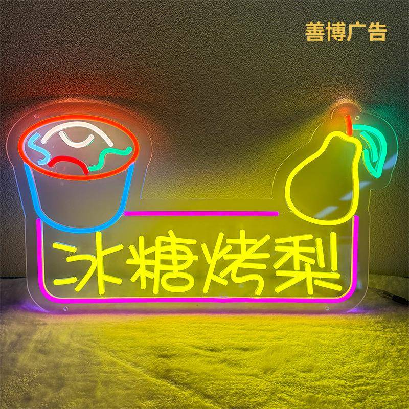 冰糖葫芦发光灯牌市摆摊草莓发水果牌串串光R7Ne8FB7广告装饰led