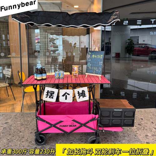带尾架摆车带顶棚家用摊可折叠购物户外露小拉车便营地野UCJ营餐