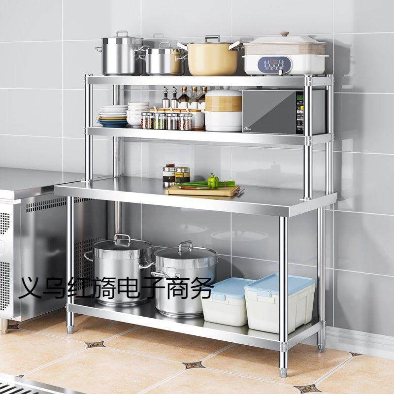 不锈钢工切台双层桌子菜料台47728作带立架dz调后厨作台置物架货架