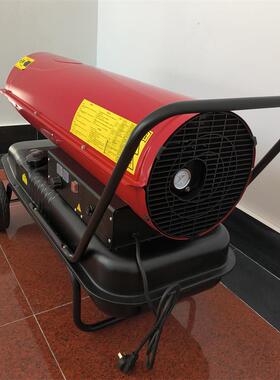 烘工业燃油暖器柴油暖风机设干大取棚加热备猪84029场增温热风炮