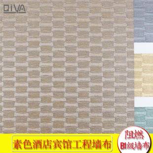 素色墙纸墙布P亚38593麻壁纸VCB1级布硬包ATE背景布唯莎无缝R壁布