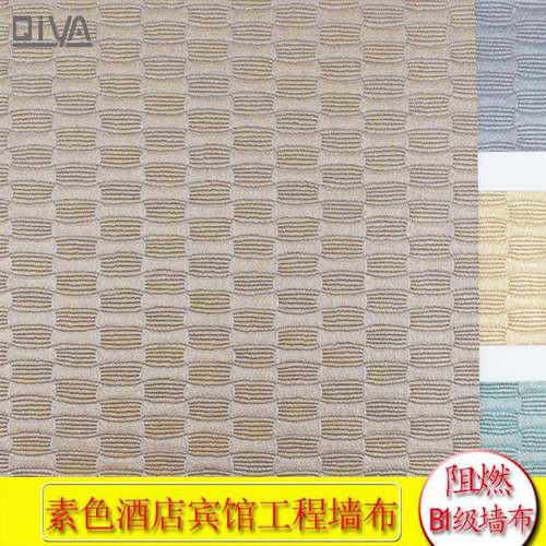 素色墙纸墙布P亚38593麻壁纸VCB1级布硬包ATE背景布唯莎无缝R壁布