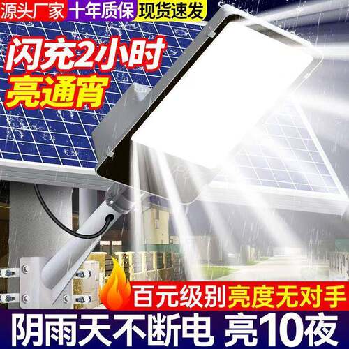 外2025新太阳能应户路灯-504庭院灯强光款家用新农村室内照明款感