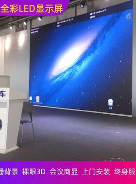 室p内全彩led显示屏34499议直室播间会酒吧舞台背景高清大屏幕p2.