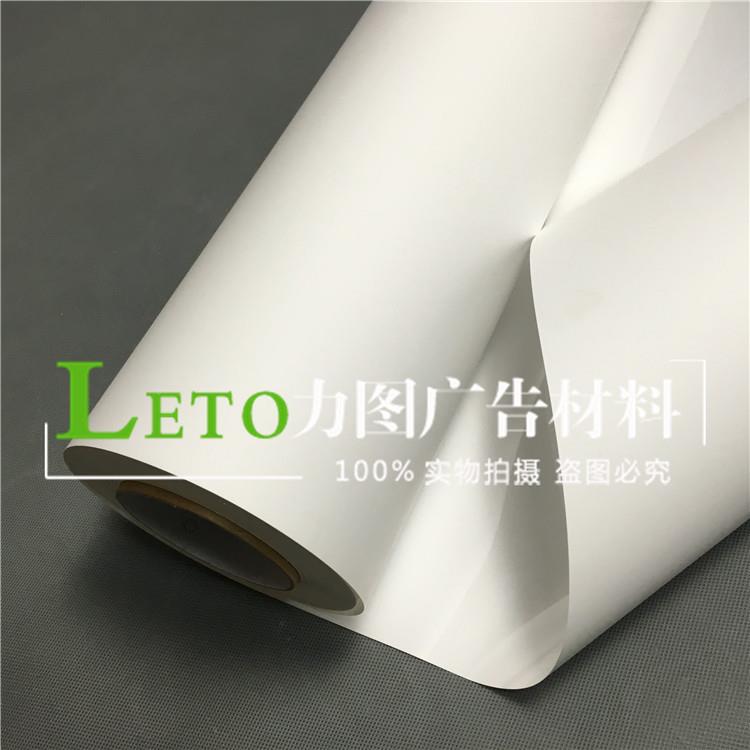 厂家直销弱溶PP合成纸180G-1玻户外180G-1写真材料璃移门剂PP纸