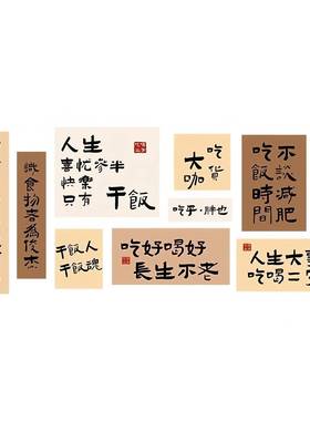 网红馆墙贴画YFN面墙面装饰挂用画小吃早餐饮米店线饭店布置品面