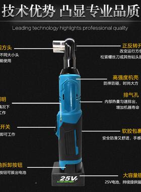 轮90度OSJ20200直角角向电动充电棘扳电手16.台8v25v充电扳手锂舞