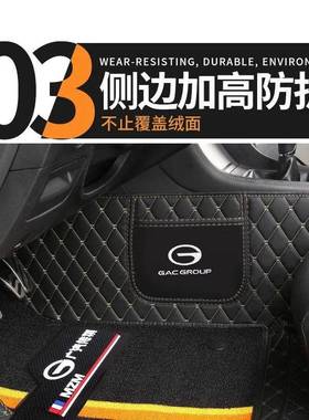 广汽s传祺gs4g脚垫专用g3s5ga6a65KI85IP3gga4包门边全包围汽车脚