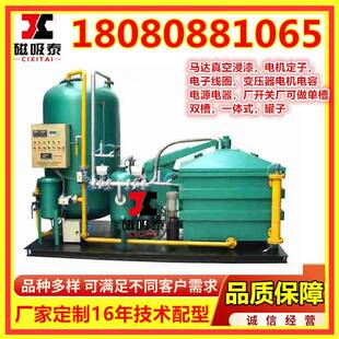 真空树浸油浸胶浸漆设备器变压自4动双槽脂胶水填空充真含浸机