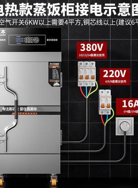 蒸饭柜商用电蒸554全箱动家用自小型电热节能食堂定时定温蒸饭车