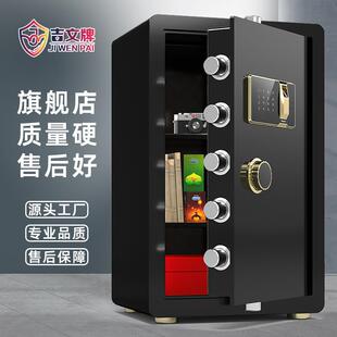 吉文牌保险柜用家c小型2024款指纹保险箱迷你小型高40cm45m床OGZ