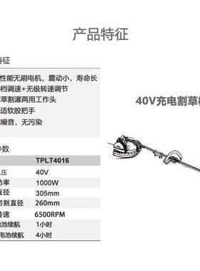 东TPL4T16割草机0充电式脉割灌机多功能开荒除草机无品牌/电动打