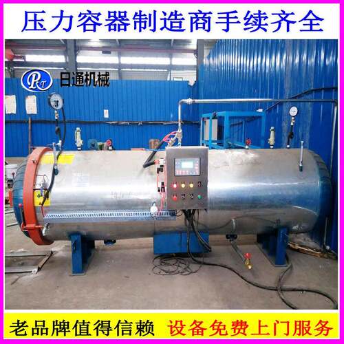 电橡RYR蒸汽蒸炉电硫化罐全自动汽胶硫化罐报价