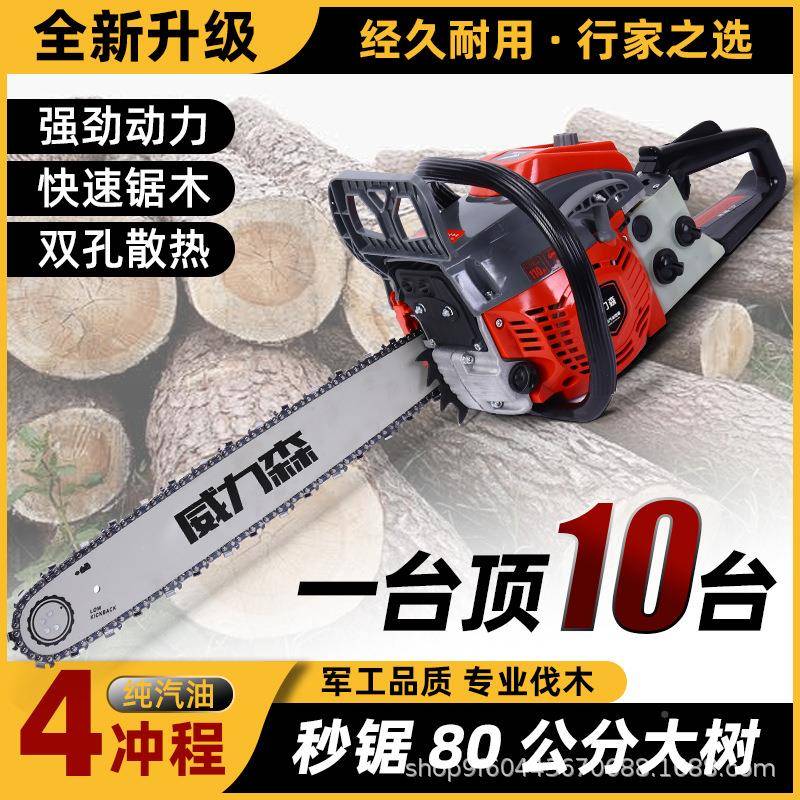 程四冲程油锯20寸二冲伐木大马力手拉油锯链汽机锯EO小型家用