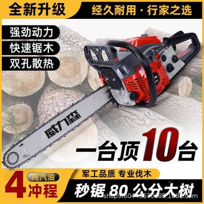 程四冲程油锯20寸二冲伐木大马力手拉油锯链汽机锯EO小型家用