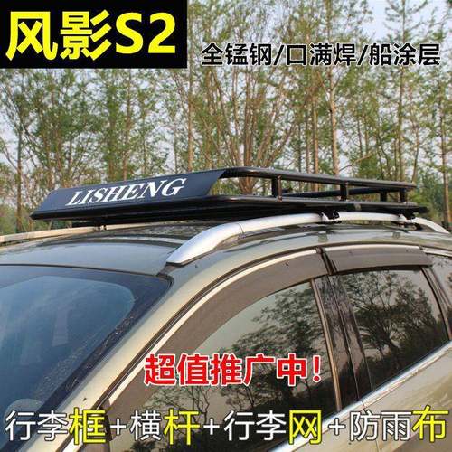 骏派D60长CST15长安cx70众泰30汽车15020295行李架安0车顶行李框