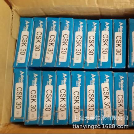 德2国STIEBERSK0伯SRR凸轮离合器C轴承止逆离合器施蒂轴承