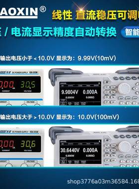 ZHAOX0N线25748性直流可调稳电源RXN-35D稳M可移位显示压压维修电
