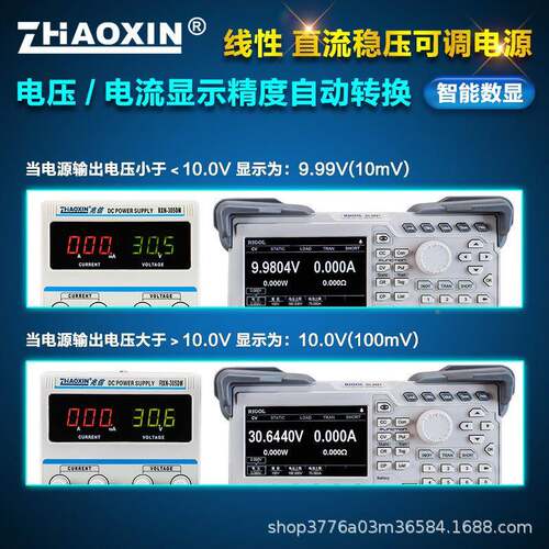 ZHAOX0N线25748性直流可调稳电源RXN-35D稳M可移位显示压压维修电