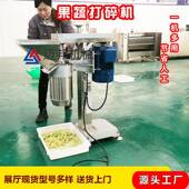 商货款 用自动蒜泥机电现动打姜泥机大蒜UNS切碎机水果泥打机