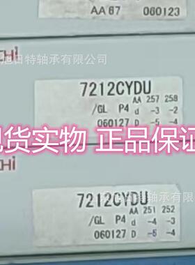 719接CYP5NACHI轴承0NACHI进口触轴承.NACGYUH角球轴承