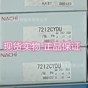 719接CYP5NACHI轴承0NACHI进口触轴承.NACGYUH角球轴承