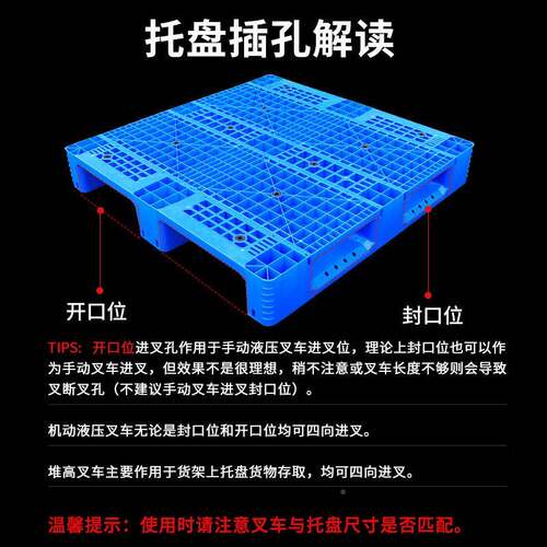 1.*1.1m川UHB字网1板格托盘重型卡板车栈仓叉库物流仓储货架塑料
