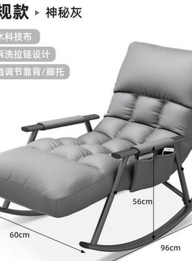 摇摇椅小户型睡可调节沙懒人发网红休闲椅午躺椅厅96484加粗躺客