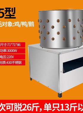 家禽机机脱毛机鸡鸭鹅拔毛商全用杀鸡脱毛MKD器小型自动不锈钢打