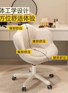 旋转化台椅女生卧室奶油风梳凳花瓣美甲椅子妆妆梳妆专用化95826