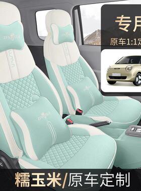 长安糯玉米座四季坐垫全包座专套车垫长安l套umin专86350用车座透