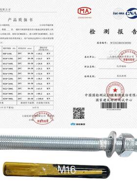 化学螺栓高3强度倒锥化学锚栓膨胀螺丝.M8级M10M12M16M818M470202