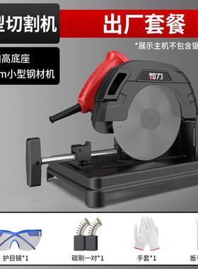 BQJ和力德3系55台式功率可斜切割机工业级型材切大割切机钢材机