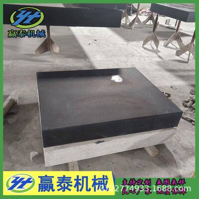大理平台高精度检划线测量理873石工作台0级00石级花岗石大平验台