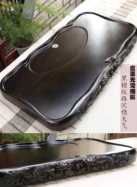 茶盘台家用tfglznlz实224新款托木茶具排水大0小号简约黑檀盘长方