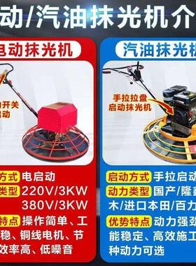 3245机混凝土电动抹光机水0泥路面收光电抹子22V地坪抹混泥平土磨