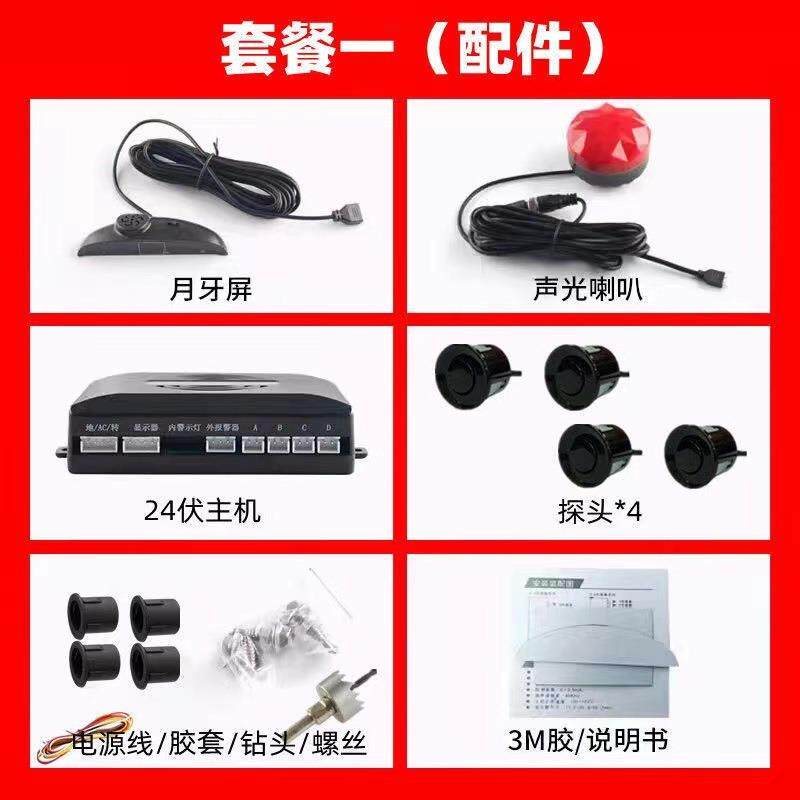 F6T4伏17581货车防碰撞盲2区感应警器右侧盲区感应车器报报警语音