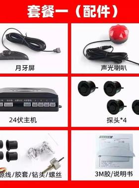 F6T4伏17581货车防碰撞盲2区感应警器右侧盲区感应车器报报警语音