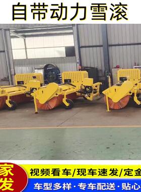 机载扫雪14153除雪机滚刷环卫车辆加车装铲车扫雪滚刷路道清雪除