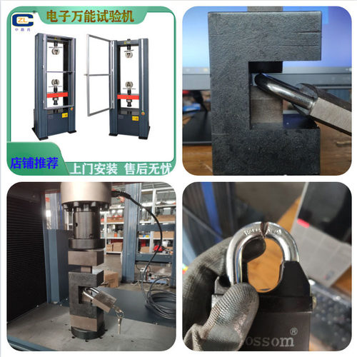 汽车锁具剪切试验机超高性价比