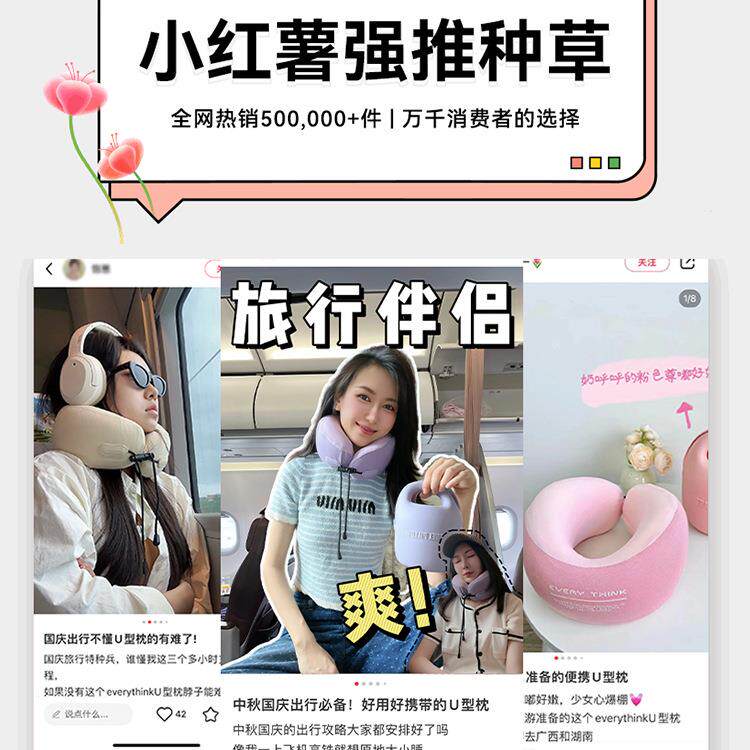 睡旅洞行颈型枕脖子枕头枕飞机59103睡觉u形枕护颈脖便携u枕