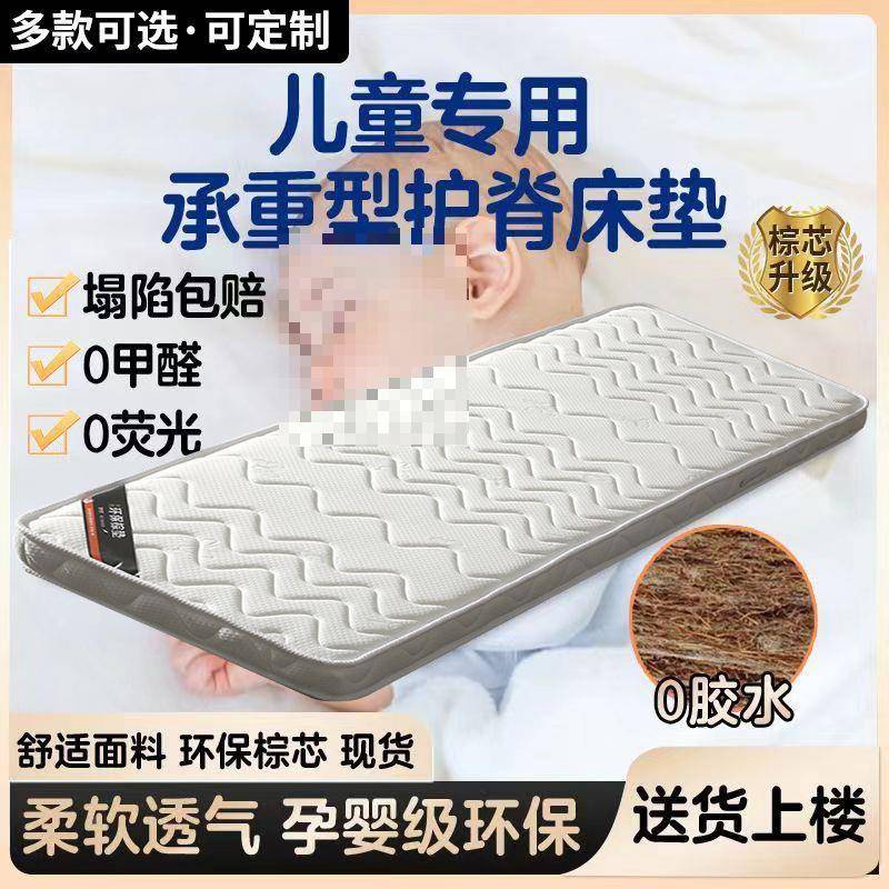 天棕然乳胶床垫家环用884569椰棕1.8童儿棕垫保定椰榻榻米垫子可