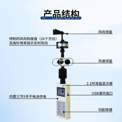 无3979风速风仪气象仪室外线全自动向微型多功能小型便手携式持气