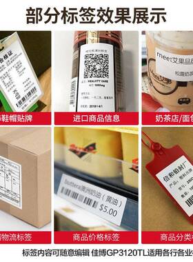ACS吊G31印20TL条码打印机不干胶标签机P热敏服装牌打机超市