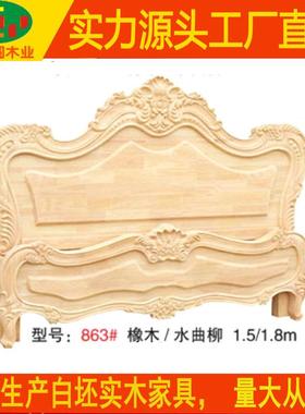 1.5茬米米欧雕花白式坯床头床尾白床头板白胚床靠2背88168粗胚半