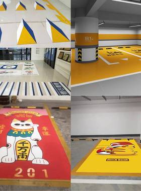 工程彩级反光贴指道路地交通安全标线带色地面图示案hfg624贴反光